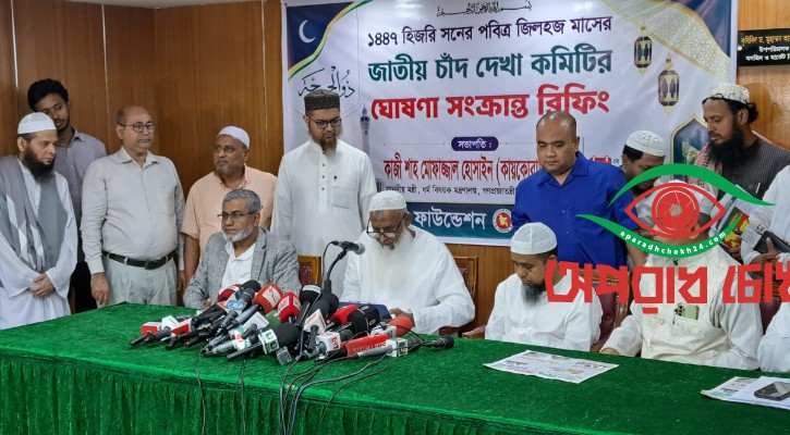 ঈদুল আজহা ২৮ মে