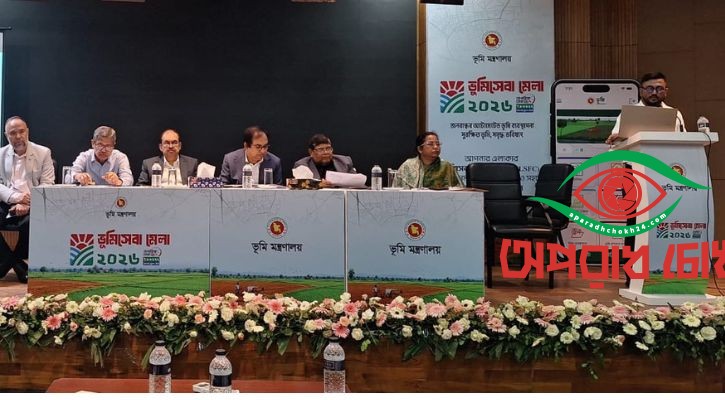 ভূমি ব্যবস্থাপনায় অটোমেশনে জোর