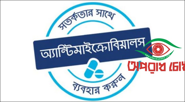 টিকাদানের ঘাটতি অ্যান্টিমাইক্রোবিয়াল রেজিস্ট্যান্স ঝুঁকি আরও বাড়াতে পারে