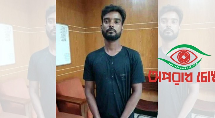 ইয়াবা আসক্ত ছিলেন রামিসার হত্যাকারী সোহেল