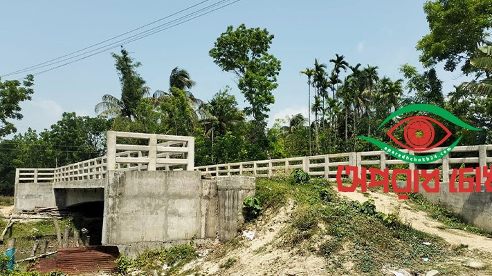 সেতু আছে সংযোগ সড়ক নেই