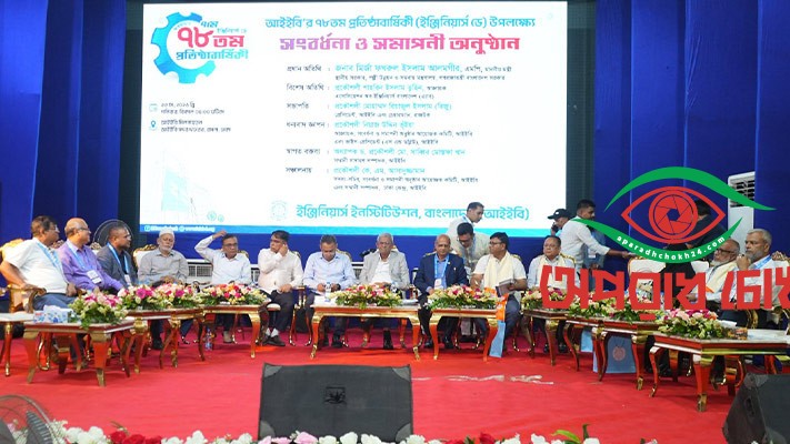 সততার সঙ্গে কাজ করার আহ্বান