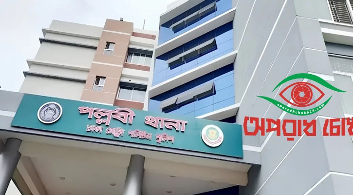 পল্লবীর ফ্ল্যাটে নারীর মরদেহ উদ্ধার