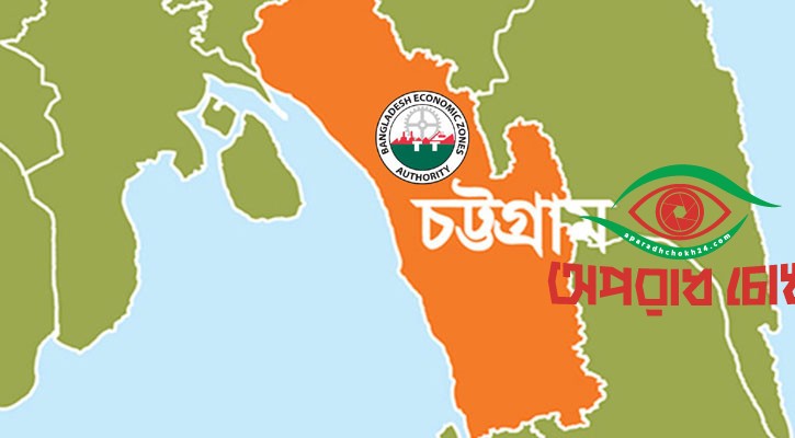 চীনের অর্থনৈতিক অঞ্চল হচ্ছে চট্টগ্রামে