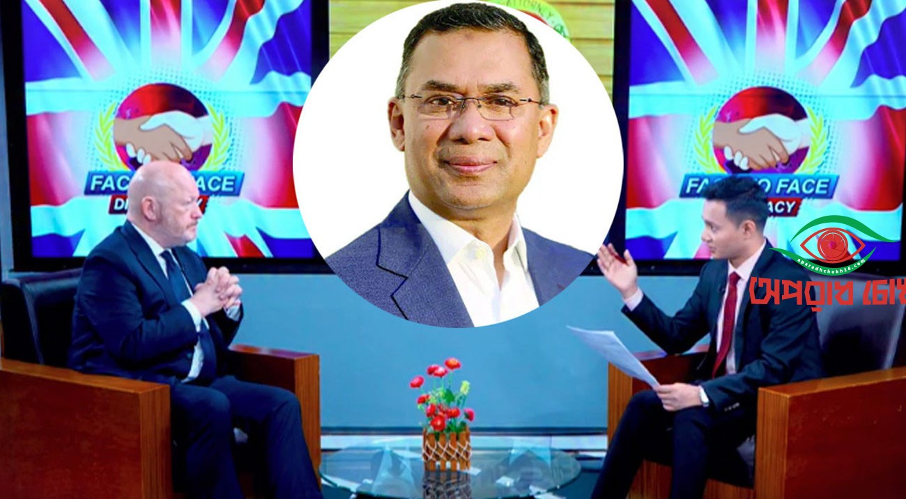 তারেক রহমান বাংলাদেশের জন্য ‘আশার আলো’
