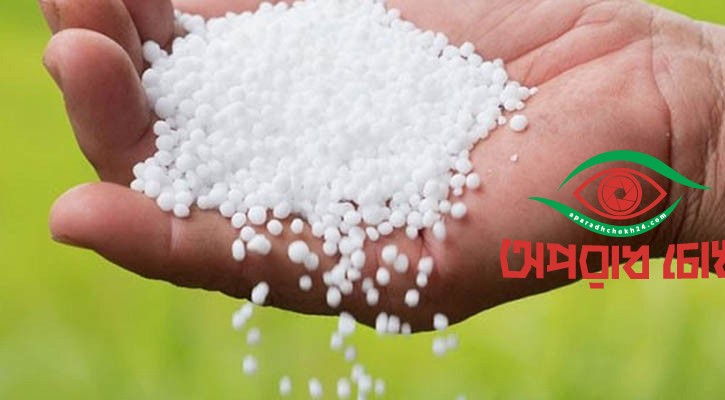  ১ লাখ টন সার আমদানিসহ ৩টি প্রস্তাব অনুমোদন