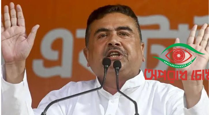 ১০ হাজার বাংলাদেশিকে ফেরত পাঠানো হয়েছে: শুভেন্দু