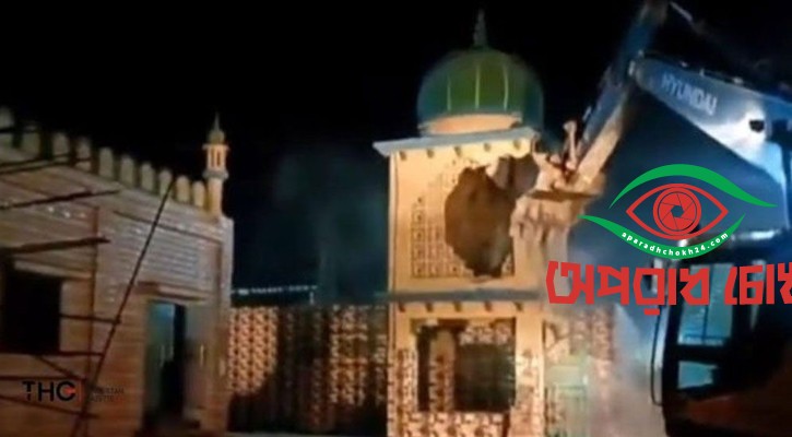 ভারতে ভাঙা হলো তিন মসজিদ ও মাজার