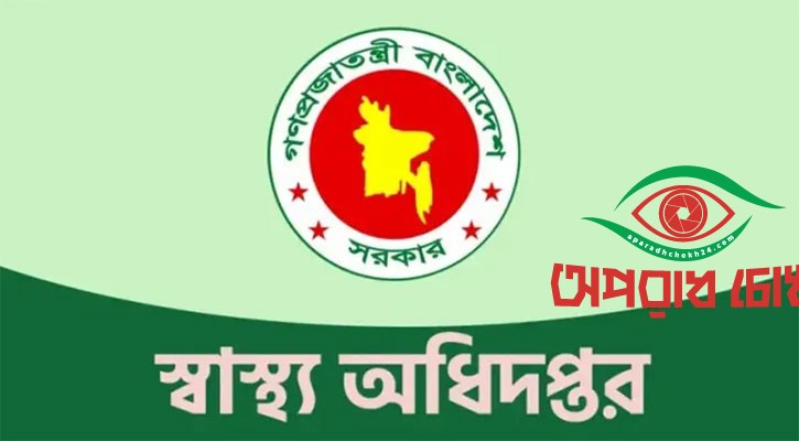 বেসরকারি হাসপাতালে ডেলিভারি রুম স্থাপনের নির্দেশ