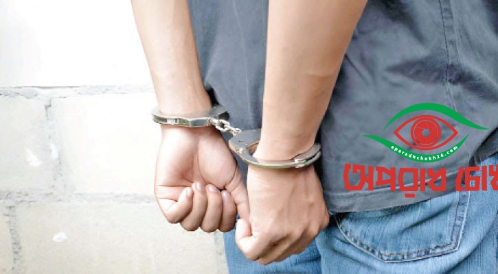  বিভিন্ন অপরাধে গ্রেপ্তার ৫৭