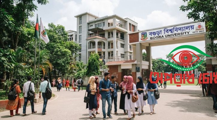 বগুড়া বিশ্ববিদ্যালয় বিল পাস