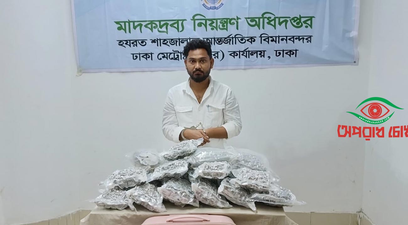 ১২ কেজি গাঁজাসহ ভারতীয় নাগরিক গ্রেপ্তার