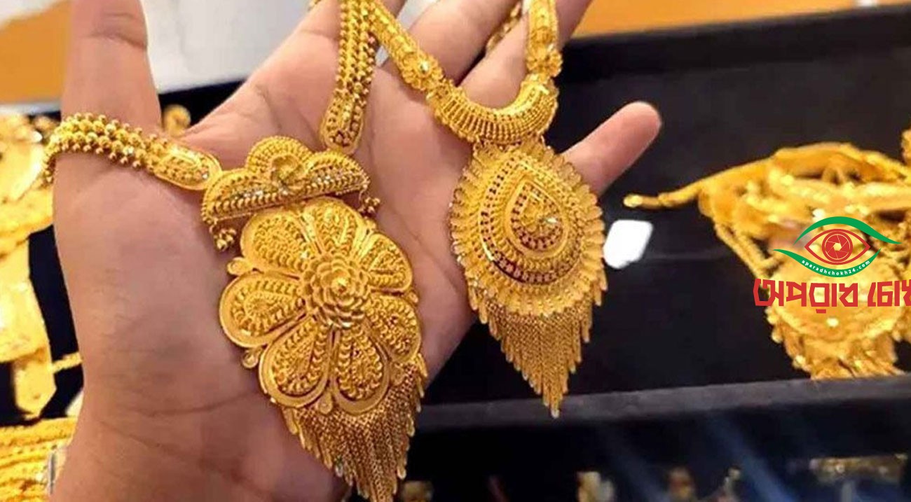 কমল সোনা-রুপার দাম