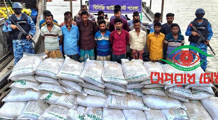 ৪৫০ বস্তা সারসহ ২৩ পাচারকারী আটক