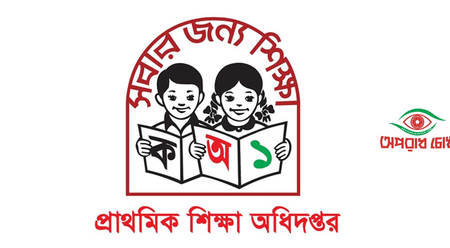১৪ হাজার শিক্ষকের যোগদান ১ অক্টোবর