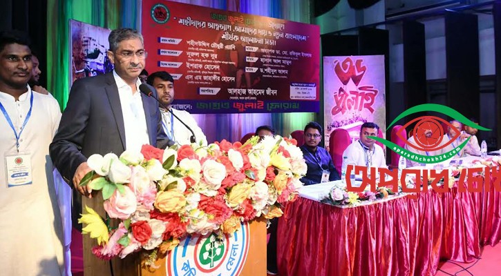 জুলাইয়ের ভিত্তি রচিত হয়েছে ১৬ বছরের আন্দোলনে