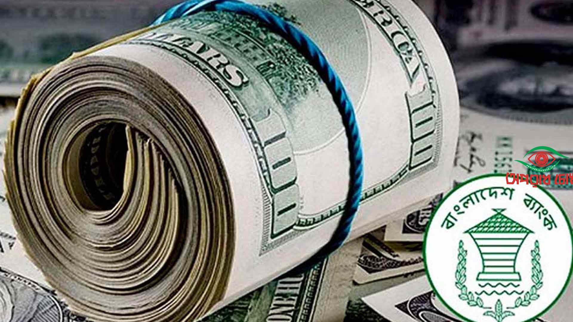 জুলাইয়ে প্রবাসী আয় ২৮৬ কোটি ডলার
