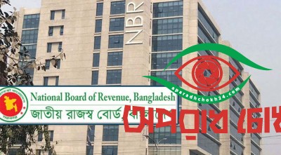 রাজস্ব আদায়ে ১২ শতাংশ প্রবৃদ্ধি