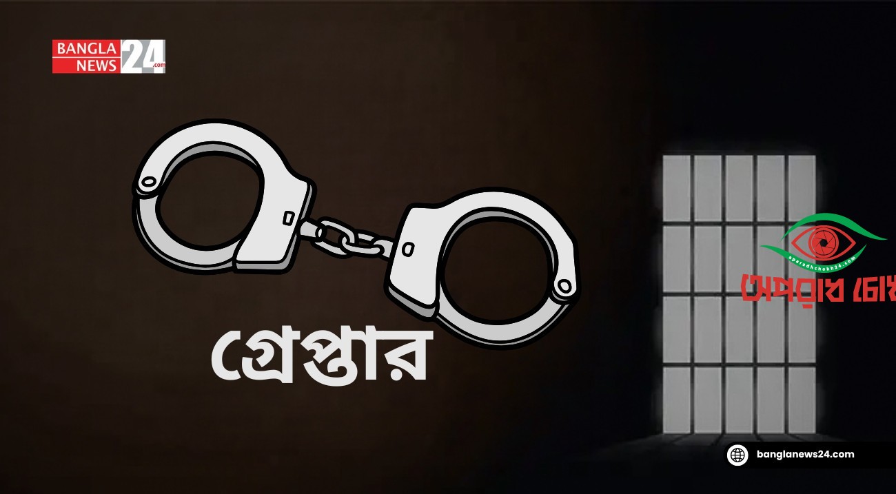 বংশালে জুয়ার আসরে গ্রেপ্তার ১৭