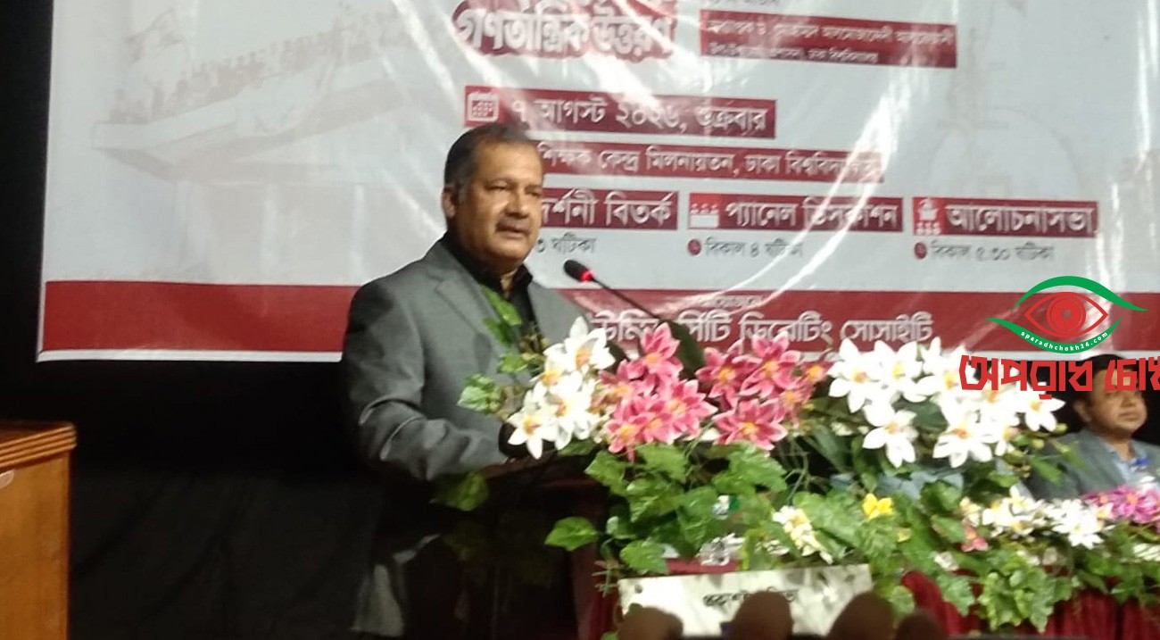 জুলাইয়ের কৃতিত্ব পকেটস্থের চেষ্টা করছে একটি গোষ্ঠী