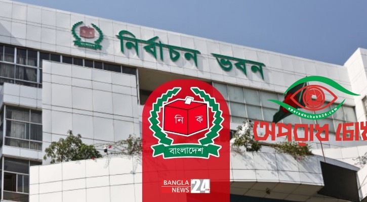 রাষ্ট্রপতি পদে দুটি মনোনয়নপত্র সংগ্রহ করেছে বিএনপি