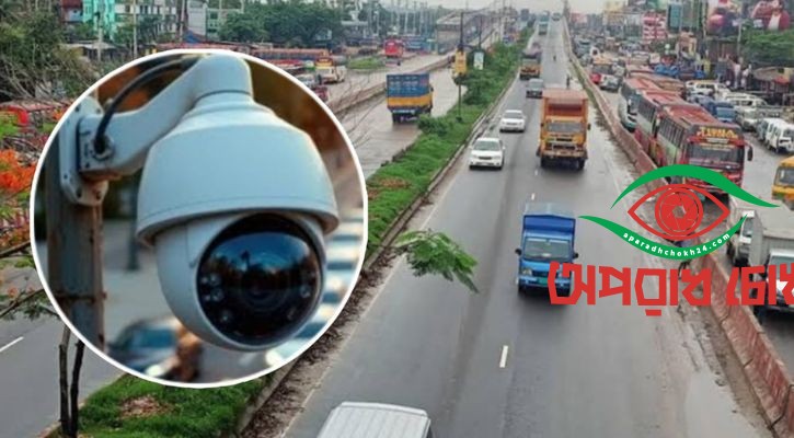 মহাসড়কে চালু হচ্ছে ‘অটো ফাইন সিস্টেম’