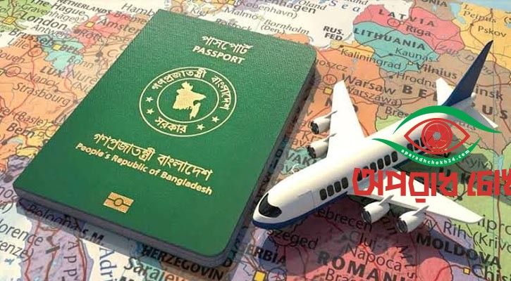 প্রবাসীদের জন্য সতর্কবার্তা