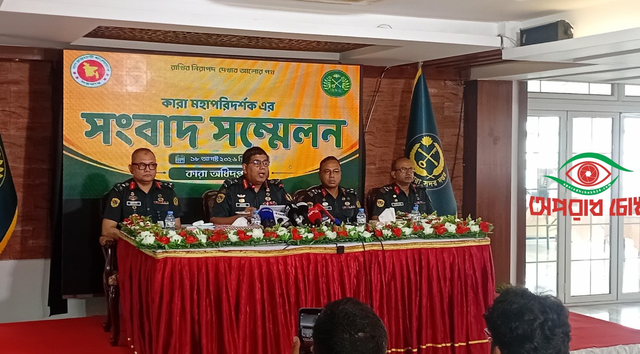 কারা বিভাগের সংস্কার ও আধুনিকায়নে ব্যাপক উদ্যোগ