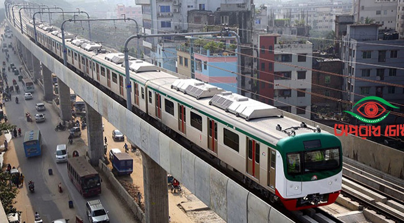 মাদক কারবারিদের নজরে মেট্রোরেল