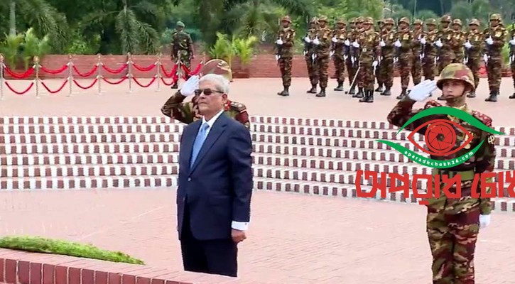 স্মৃতিসৌধে রাষ্ট্রপতির শ্রদ্ধা