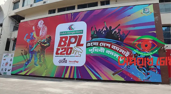 টেকসই কাঠামোয় বিপিএল চায় বিসিবি