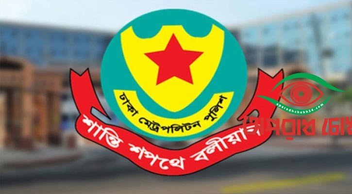 ডিএমপির অভিযানে গ্রেপ্তার ৪৩৪