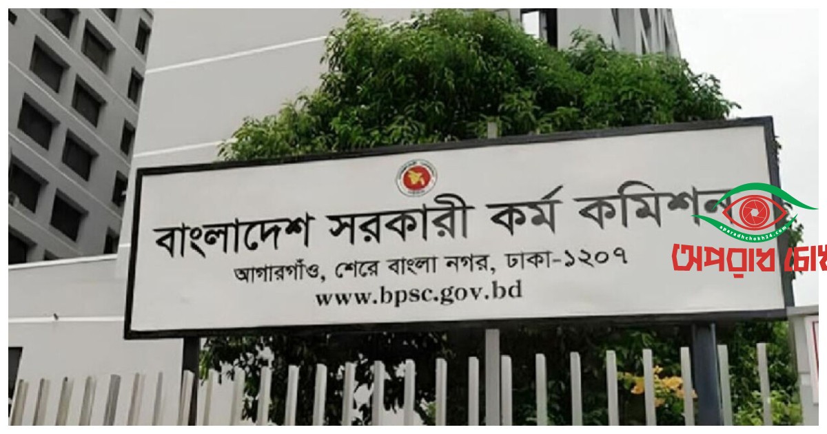 পিএসসি’র নতুন চেয়ারম্যানের শপথ আজ