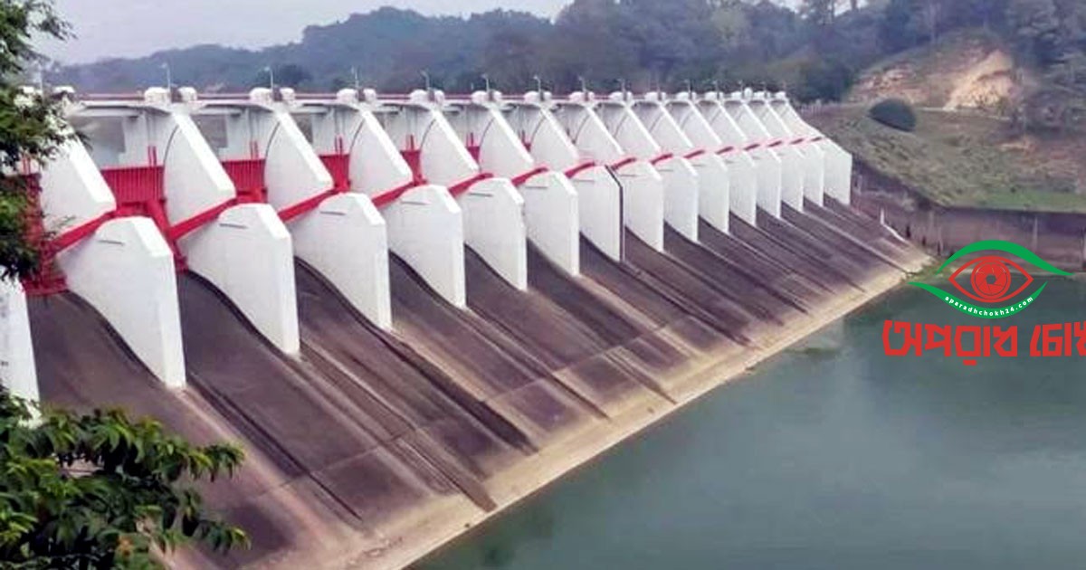 বন্ধ হলো কাপ্তাই বাঁধের জলকপাট