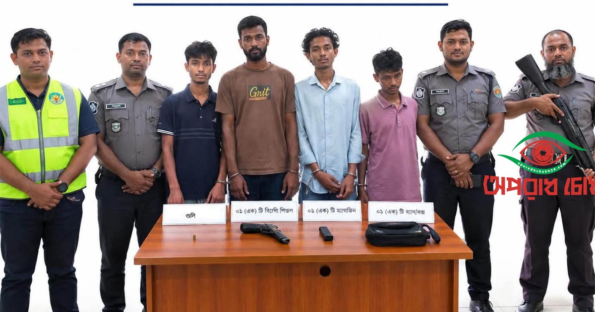 চাঁদা না দেওয়ায় গুলি, পিস্তলসহ গ্রেপ্তার ৪
