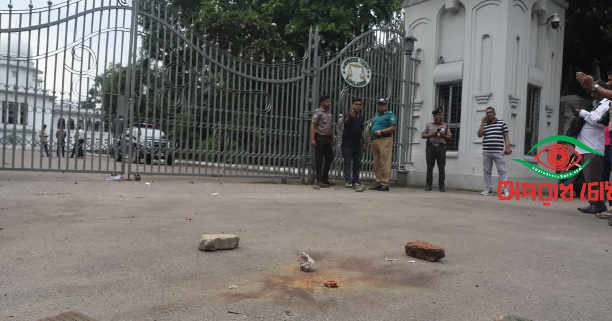 সুপ্রিম কোর্টের সামনে ককটেল বিস্ফোরণ