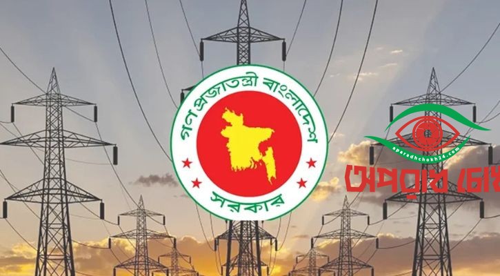 বিদ্যুৎ সংকট মোকাবিলায় সচিবদের মাঠে নামার নির্দেশ