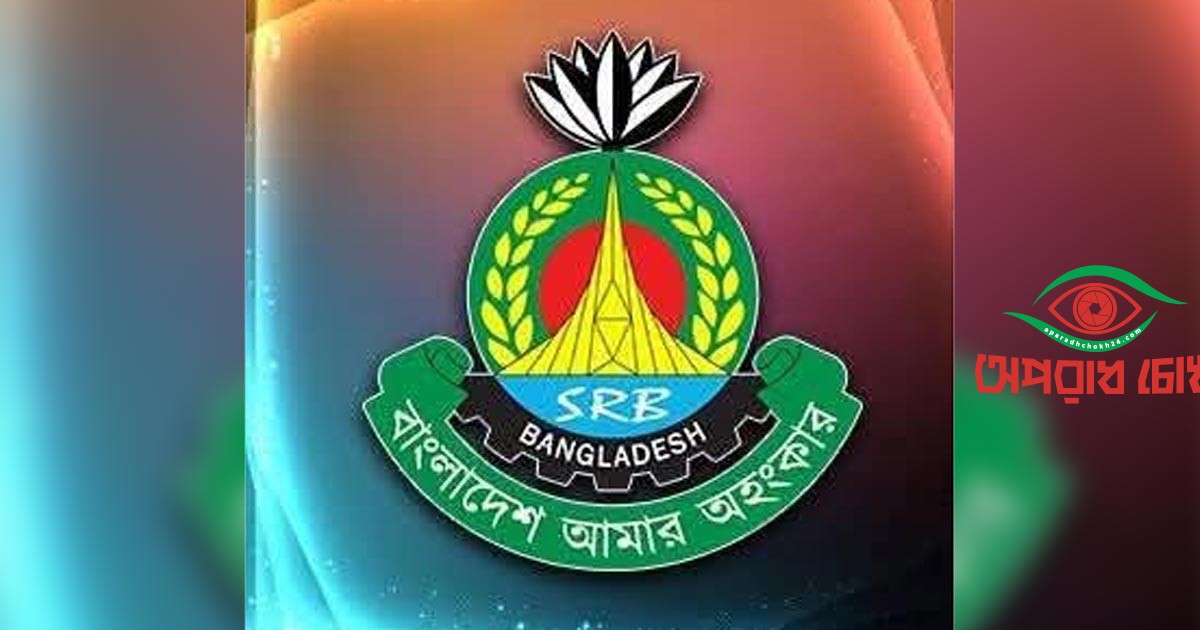এসআরবির আনুষ্ঠানিক যাত্রা শুরু