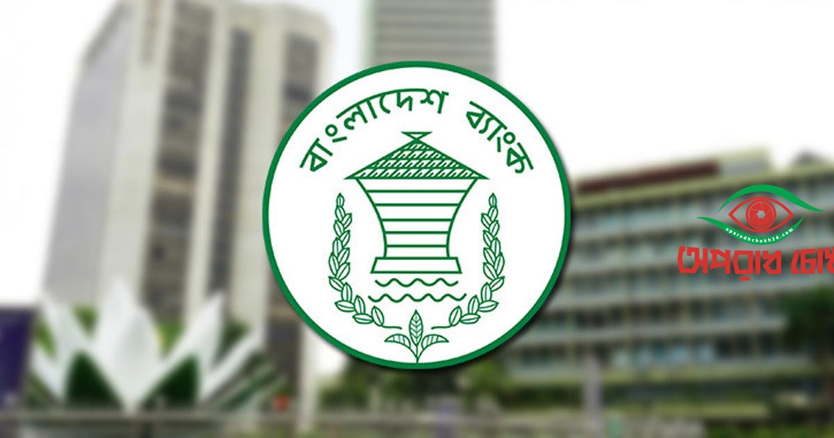 পাঁচ ডিজিটাল ব্যাংকের অনুমোদন