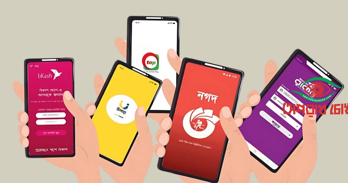 দেশে মোবাইল ব্যাংকিং হিসাবের সংখ্যা ২৫ কোটি ৮৭ লাখ