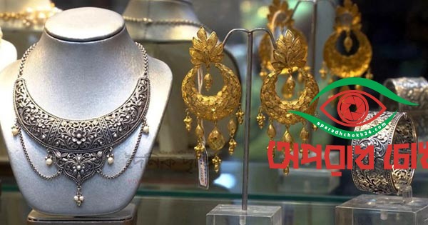 কমলো সোনা-রুপার দাম, ভরিতে কত?