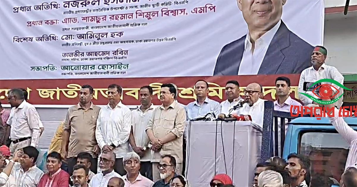 বিএনপির নাম ভাঙিয়ে অপকর্ম করলে ছাড় নয়