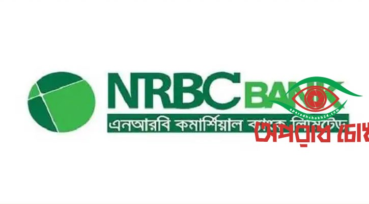 ৩০০ কোটি টাকার বন্ড ইস্যু করবে এনআরবি ব্যাংক