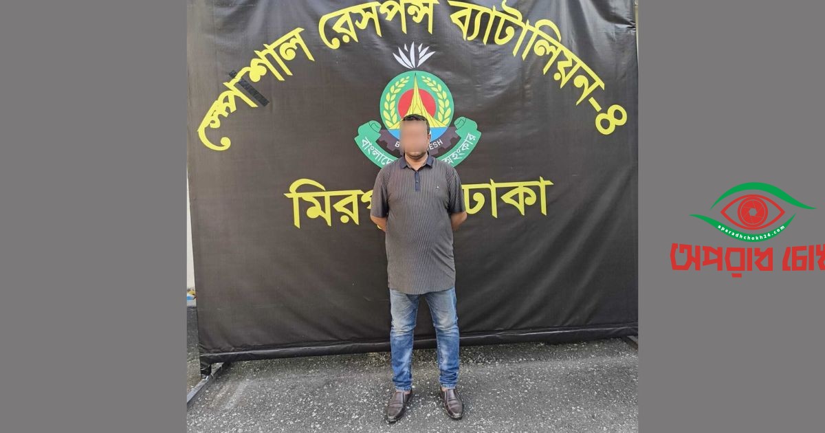 মানবপাচার চক্রের মূলহোতা গ্রেপ্তার