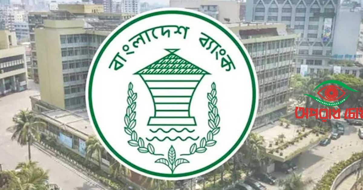 নতুন মুদ্রানীতি ঘোষণা