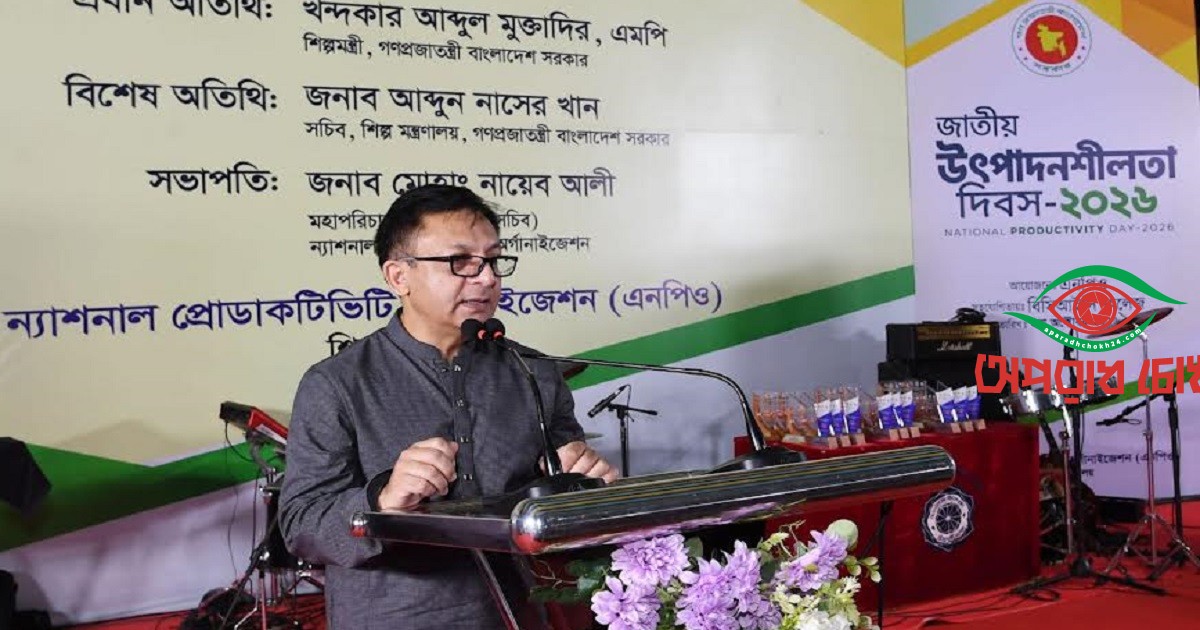 উৎপাদনশীলতা বাড়াতে উদ্ভাবনী চিন্তা ও মেধার বিকাশ ঘটাতে হবে