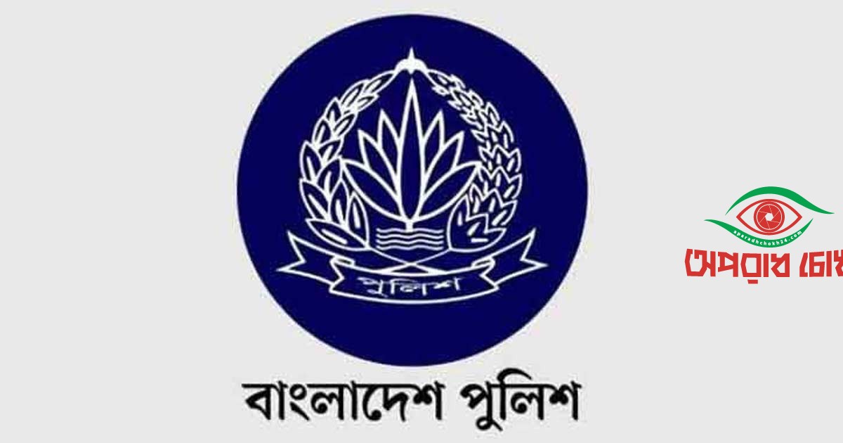 ডিএমপির ১১ পুলিশ পরিদর্শককে ঢাকার বাইরে বদলি