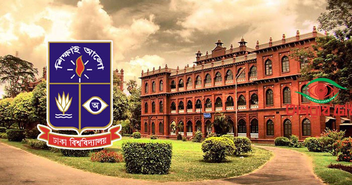 ৯তলা থেকে নিচে পড়ে আহত শিক্ষার্থী
