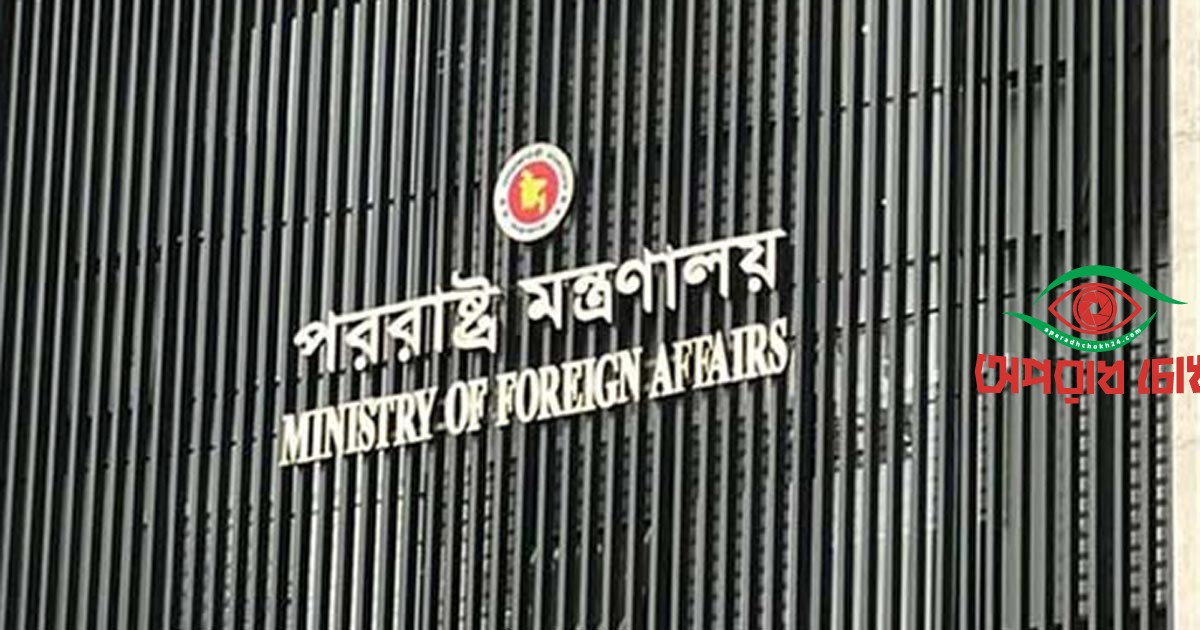বাংলাদেশি নিহতের ঘটনায় বাংলাদেশের নিন্দা