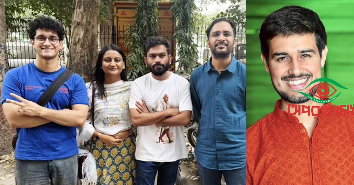 ছাড়া পেলেন অভিজিৎ দীপকেসহ ৩ জন